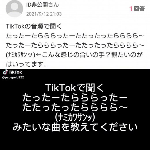 洋楽空耳曲名クイズ！ TikTokで楽しむ音楽
