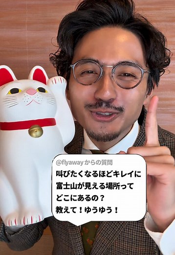 富士山を見に行こう！絶景スポット紹介