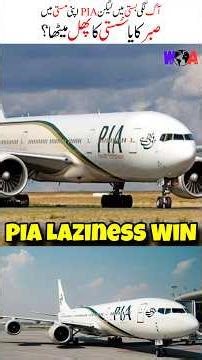 How is the PIA A320 Safe From Glitch? #aviationnews #pia