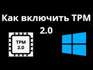 How to Enable TPM 2.0 in Windows - A Detailed Step-by-Step Guide