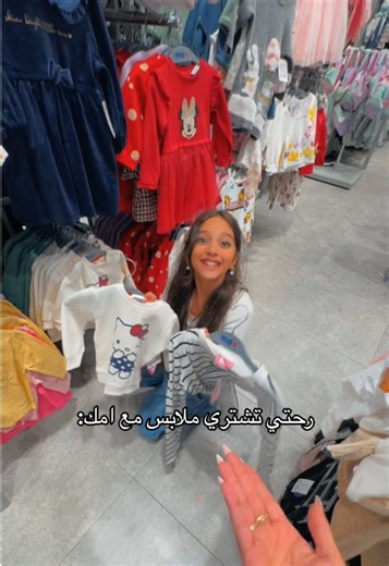 ‏رحتي تشتري ملابس مع امك (الڤيديو كان محذوف ورجع💃🏻)