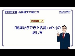 [High school English syntax] Noun syntax 2 (15 minutes)