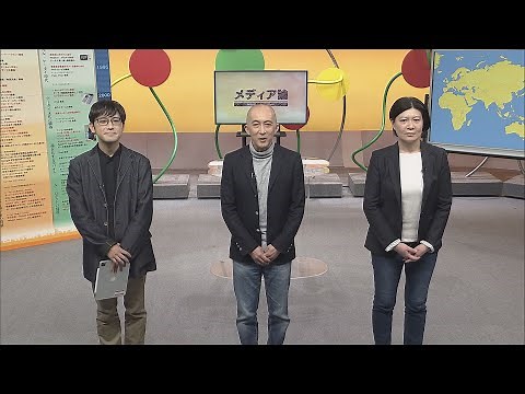 放送大学「メディア論（'22）」（テレビ授業科目案内）