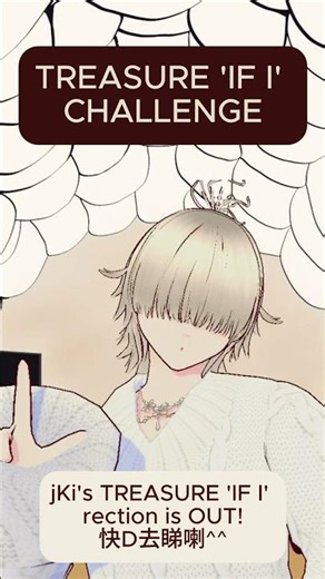 What #IF_I were a human….🍄‍🟫?#TREASURE #jki #jwithekey #IF_I_CHALLENGE