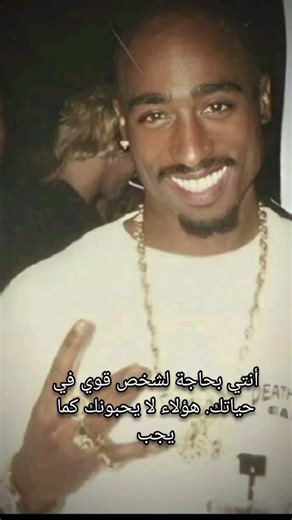 توباك مترجم #توباك #2pac #اغاني