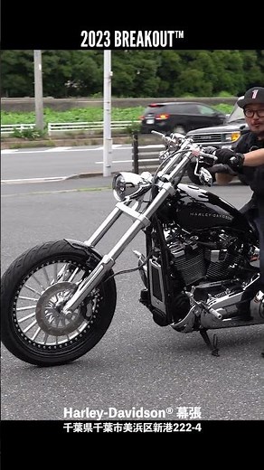 Ultra-Narrow Handlebars‼️ Breakout Custom‼️ 2023 BREAKOUT™ #harleydavidson