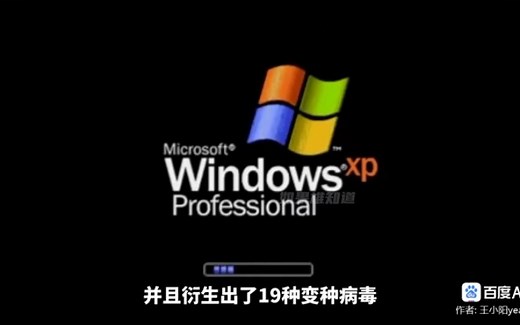 世界上最恐怖的6大电脑病毒，你的电脑都中过什么病毒？（二）