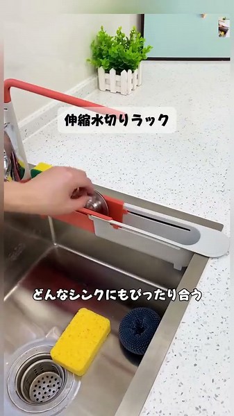 キッチンシンク収納の救世主！伸縮デザインでどんなシンクにもフィット、カウンターびしょびしょ解消#伸縮水切りラック #シンク収納 #キッチン便利グッズ