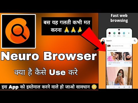 Neuro Browser App | Neuro Browser App Kaise Use Kare || Neuro Browser Use | Neuro Browser Fast Video