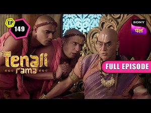 महाराज के दरबार में दिया गया एक Challenge | Tenali Rama | Full Ep - 149 | 14 Dec 2022