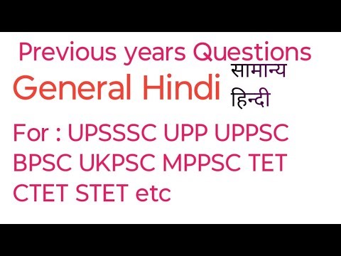 Previous years General Hindi Questions ( सामान्य हिन्दी _ मुहावरें / लोकोक्तियां )