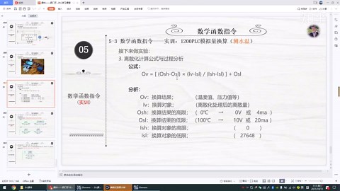 47.1200PLC学习——数学函数指令：LIMIT指令及模拟量换算的处理方法2