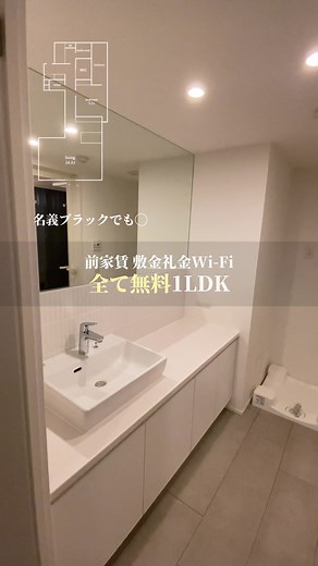 初期費用0円！フリーレント付き家具付き賃貸物件！