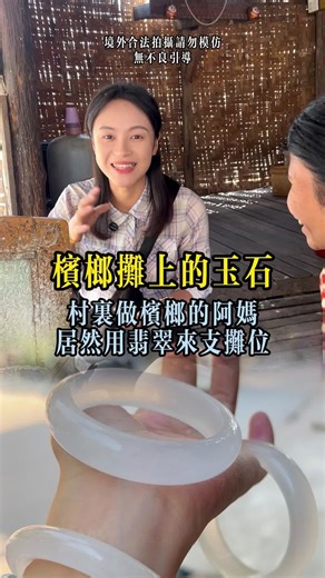 翡翠手鐲的魅力與市場價值
