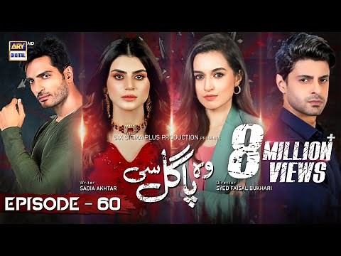Woh Pagal Si Episode 60 - 5th October 2022 (English Subtitles) ARY Digital Drama