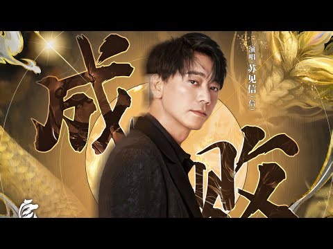 Perfect World - Opening 3 Completo (Sub español)