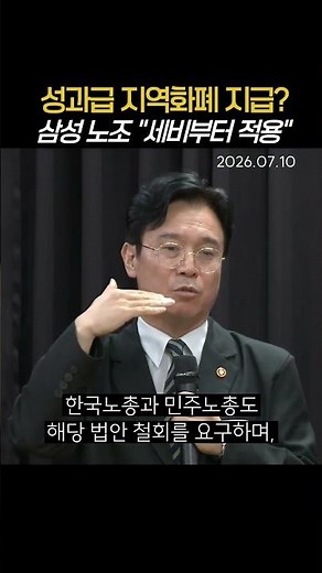 Paying Bonuses in Local Currency? Samsung Union Fires Back: "Apply It to Your Own Salaries First"...