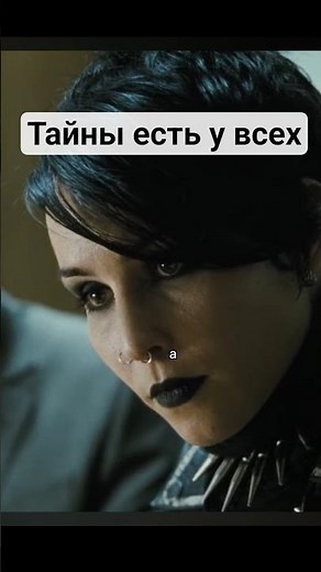 The Girl with the Dragon Tattoo | #movie #cinema #movies #films #film #film #films #recommendations