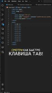 С этим расширением ты будешь верстать на 300% быстрее #html #javascript #обучение #технологии #js