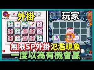 Random Dice骰子塔防-無限SP外掛氾濫現象！一度以為有機會贏！｜# 469｜PFY玩給你看