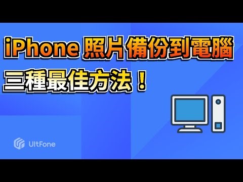 [Backing up iPhone photos to your computer in 2026] Too many iPhone photos? Here are 3 tips to sa...