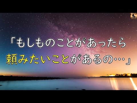 [A heartbreaking story] A request from my mother