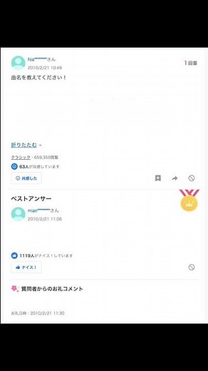 【神回】Yahoo!知恵袋の面白い質問と回答を声だして読んでみたww #shorts
