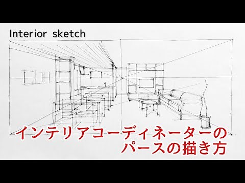 How to draw a hand-painted perspective of architecture and interior (first part)
