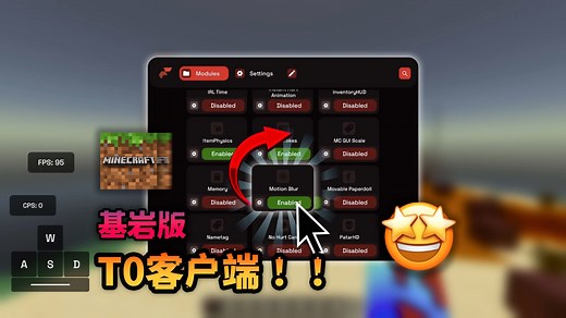 超多功能！MC基岩版PVP玩家人手必备的Flarial Client客户端！！【Sixth官方频道】