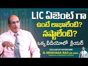 LIC Agent | How To Become An LIC Agent? | Benefits of an LIC Agent? | Work of an LIC Agent