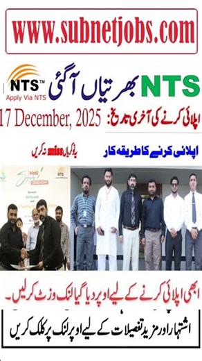 NTS Jobs 2025 | National Testing Service Jobs 2025 | Latest Jobs in Pakistan Apply Online