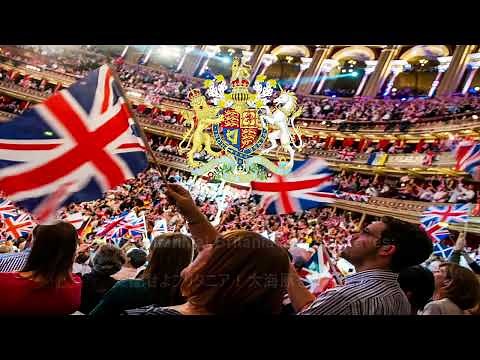 【Rule, Britannia! - ルール・ブリタニア 支配せよ、ブリタニア】イギリス愛国歌（日本語字幕）