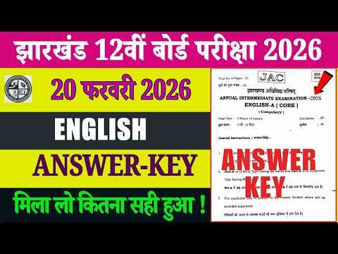 Class 12 English Answer Key 20 February 2026 | English Core Answer Key Class 12th 20 February