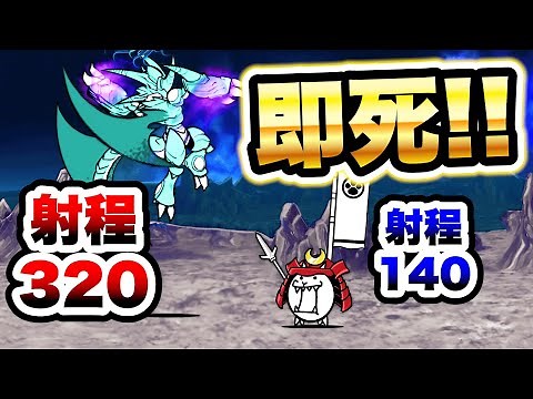 【圧倒的射程負け】武将ネコで暴走ムートを永久停止してみたww にゃんこ大戦争