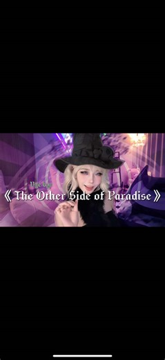 My favorite song for my favorite Goose Goose Duck role 💖(˶‾᷄ ⁻̫ ‾᷅˵)#theothersideofparadise #cover #goosegooseduck #mumu