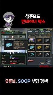 [Sudden Attack] Reviewing the Newly Released Survival Mode Container Boxes