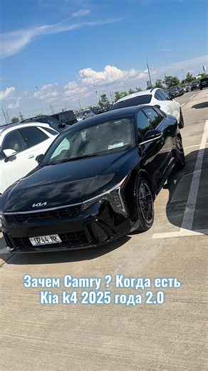 🚗 2025 KIA K4, 2.0 — Want this car? Turnkey price: 2.3 to 2.5 million ₽.