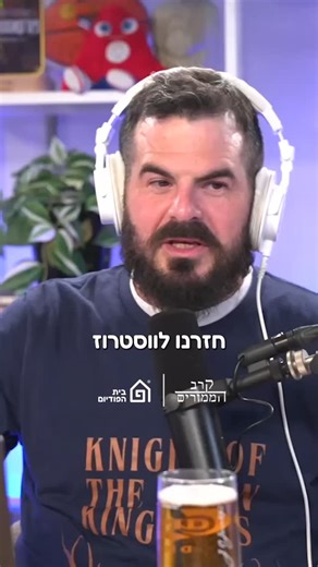 ‎Battle of the Bastards - קרב הממזרים‎ on Instagram‎: "חופשה משפחתית בווסטרוז"‎