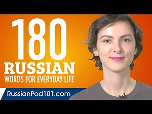 180 Russian Words for Everyday Life - Basic Vocabulary #9
