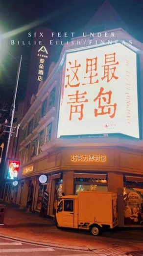 这里最青岛……我只是出去散散步，最后却决定在外面待到太阳下山，因为我发现向外走，其实就是往内心去约翰·缪尔