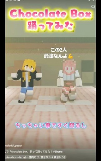 からぴち公式YouTubeよりえとのあ踊ってみた#えとさん #のあさん