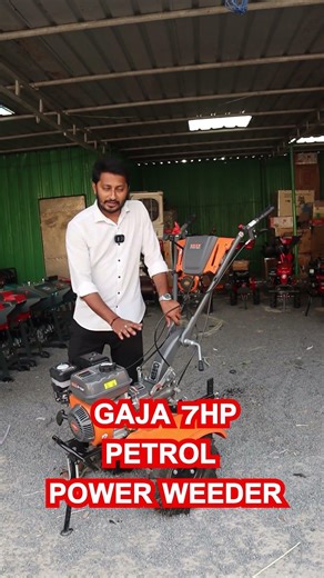 50% సబ్సిడీ తో పవర్ వీడర్ || Gaja 7hp Petrol Power Weeder || Subsidy Power Weeder || Farming #Shorts