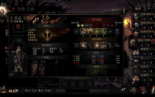 《暗黑地牢》如何取中文名字