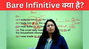 8.3K views · 1K reactions | Bare Infinitive || Basic English Grammar in hindi || Without "to" || English With Rani Ma'am #BasicEnglishGrammar | English With RANI MAM | Facebook