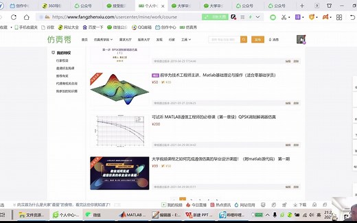 QAM调制解调器仿真 第一课 20210429