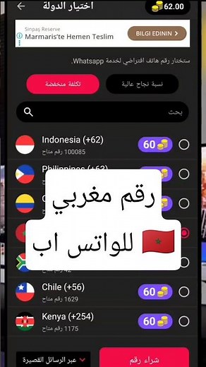 اقوى تطبيق تفعيل واتساب برقم مغربي مجاني 🔥🔥