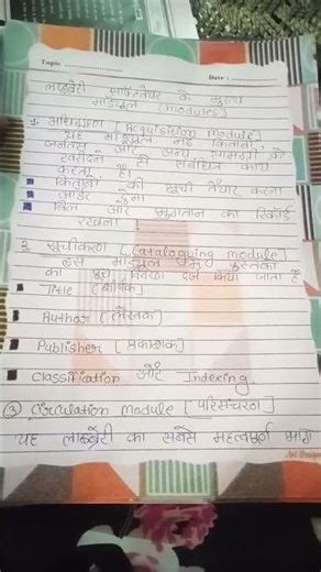 Library software modules ✨