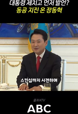 대통령 보다 먼저 마이크 잡으라 하자 고장난 장동혁 ㅋㅋ #이재명 #대통령 #여야정 #민생경제협의체 #회담 #장동혁 #정청래 #동공지진 #당황