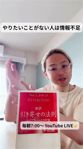 やりたいことが見つからない人に足りないもの