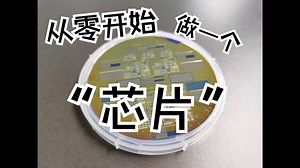 从零开始做一个NMOS!